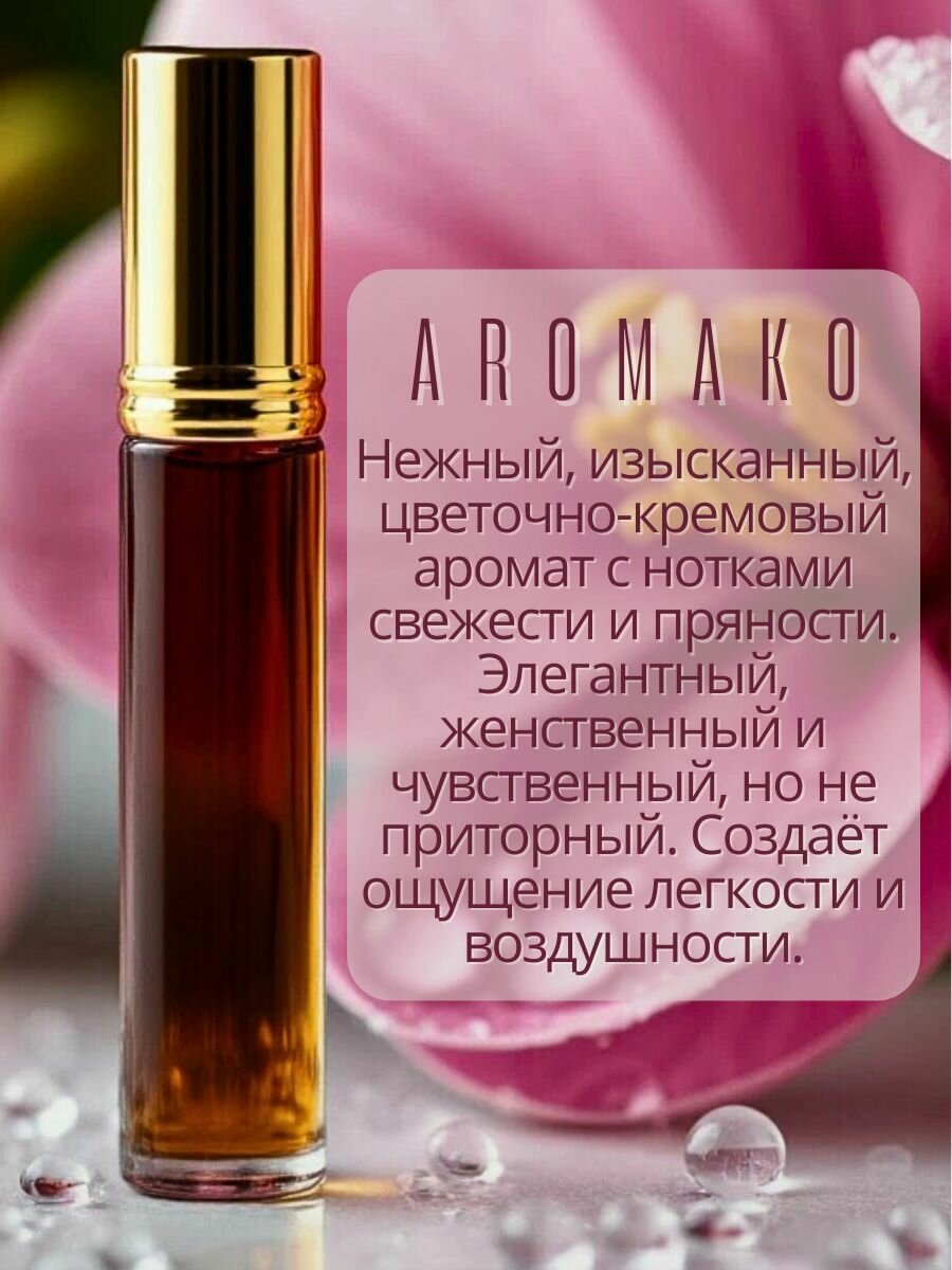 Масляные духи с роллером Магнолия и фрезия AROMAKO 3 мл, ароматическое масло, роллербол, цветочный аромат — фото 1