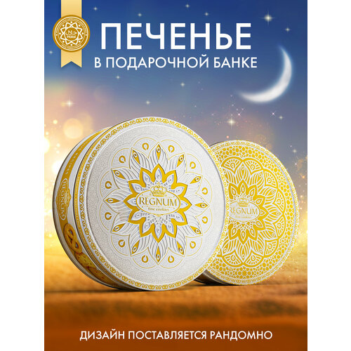 фото Крекеры regnum ассорти восточные узоры в сахарной обсыпке, 400 г, кокос, цукаты