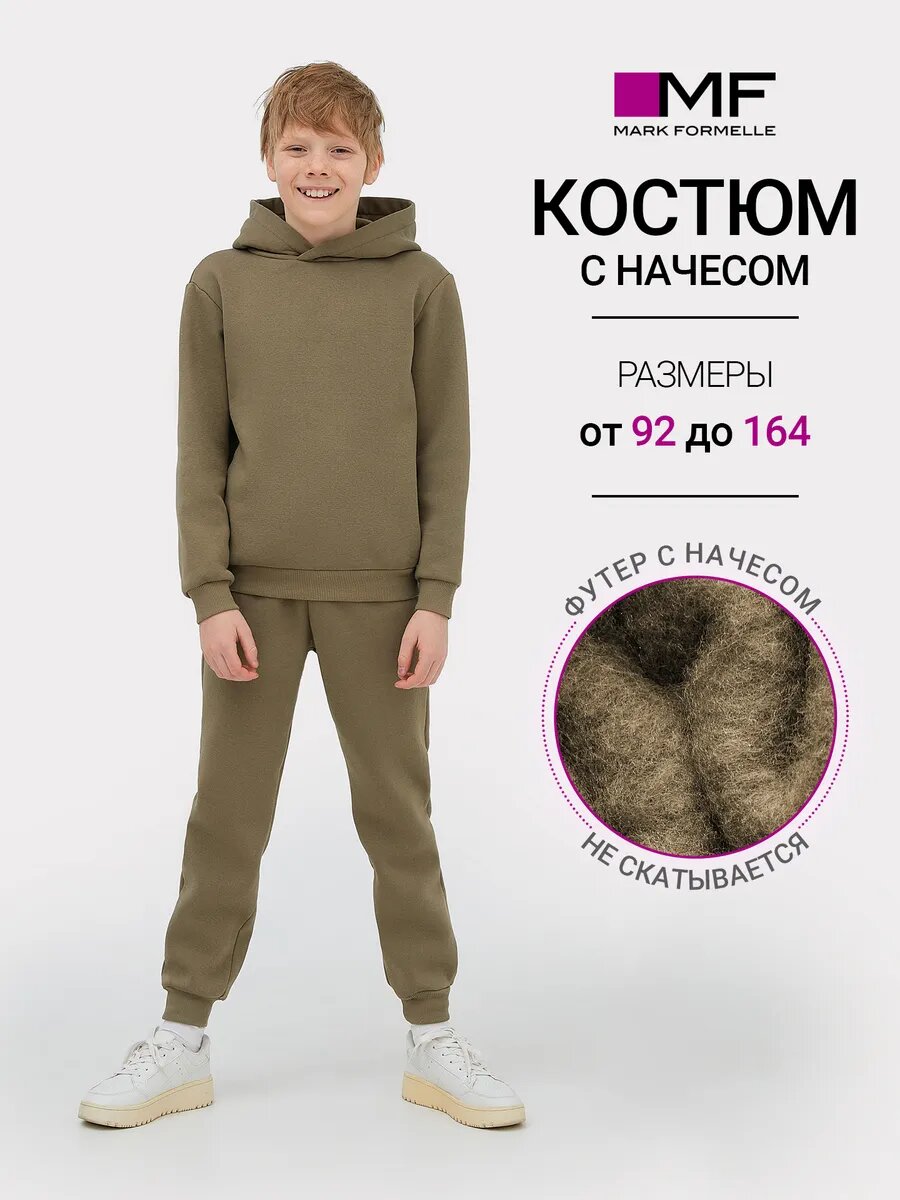 Комплект одежды MARK FORMELLE, размер 134/140, хаки