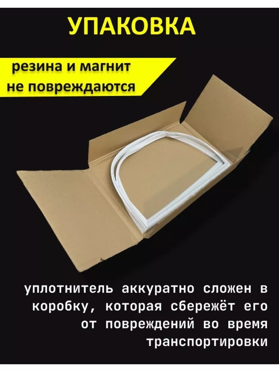 Уплотнитель для холодильника Indesit резинка Индезит Стинол — фото 1