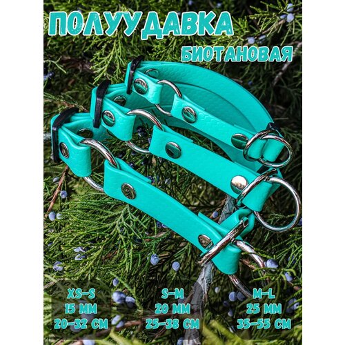 Ошейник-полуудавка биотановая 25мм (35-55см) DOG JOYS