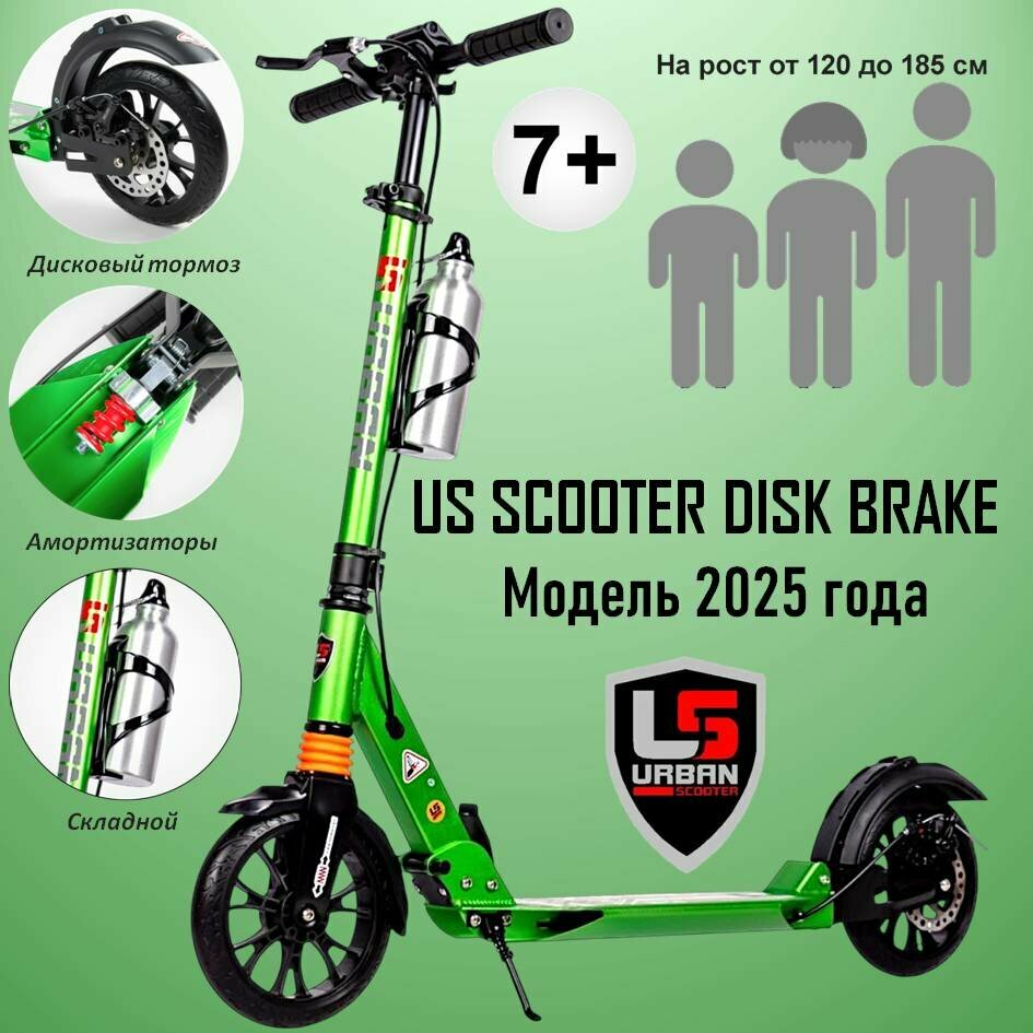 Двухколёсный самокат Urban складной, амортизаторы и дисковый тормоз US Scooter Disk Brake 2025 Зелёный с бутылкой