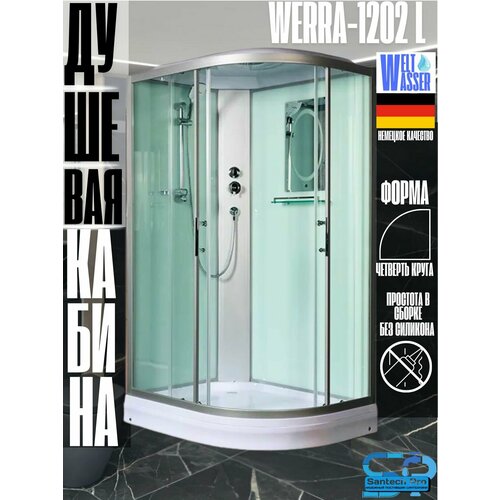 фото Душевая кабина weltwasser werra 1202 l бессиликоновая сборка