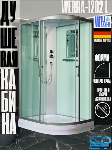 Изображение товара Душевая кабина 120х90 WeltWasser WW500 WERRA 1202 L, левая, низкий поддон