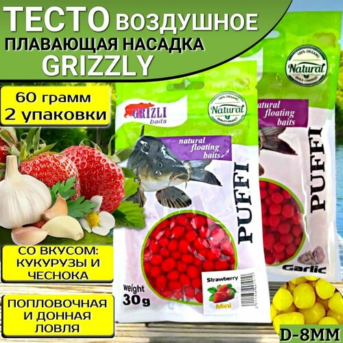 Воздушное тесто для рыбалки Puffi 