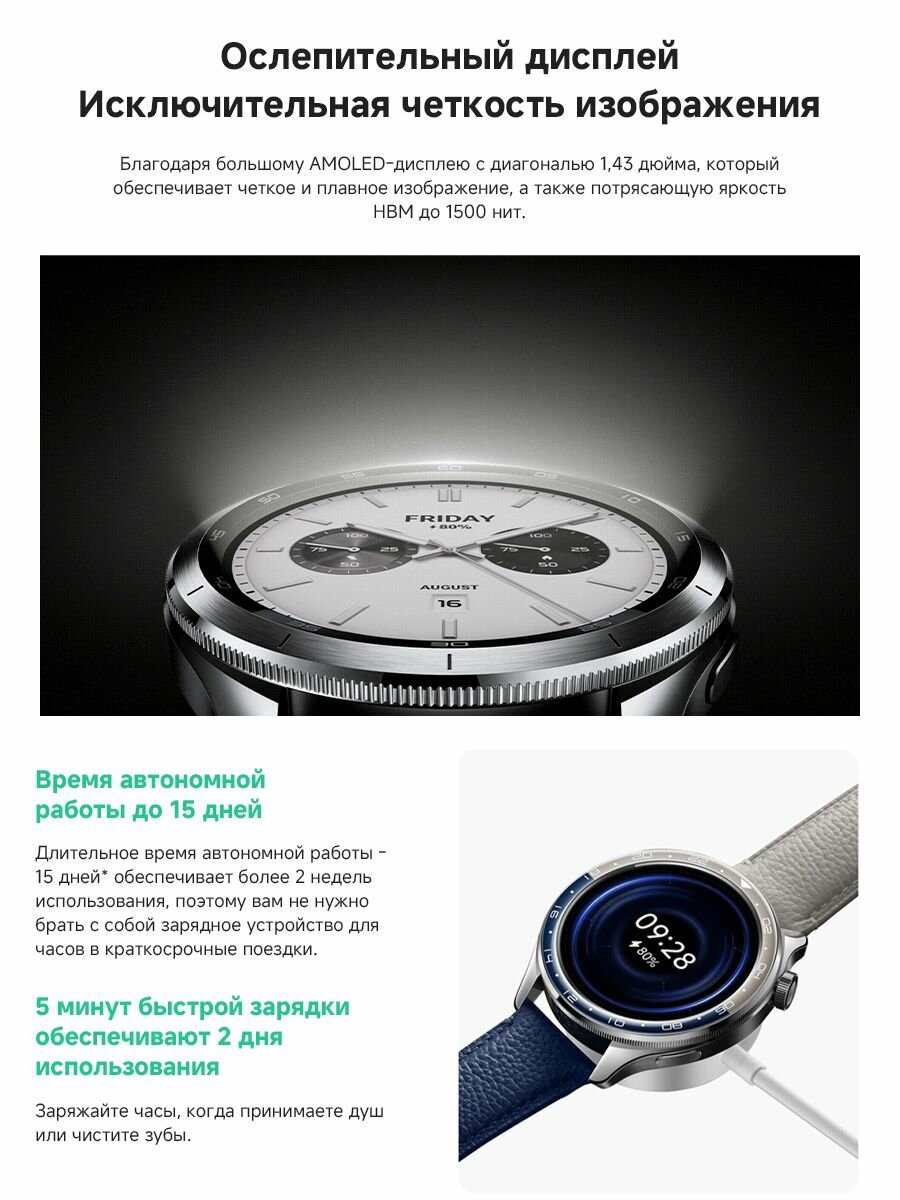 [Доставка из РФ] Xiaomi Watch S4 1,43' AMOLED дисплей глобальная версия Bluetooth 5.3 Аккумулятор 486мАч — фото 1