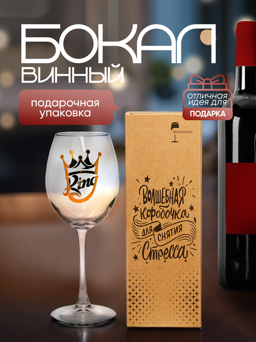 Бокалы с золотым нанесением, деколь — фото 1