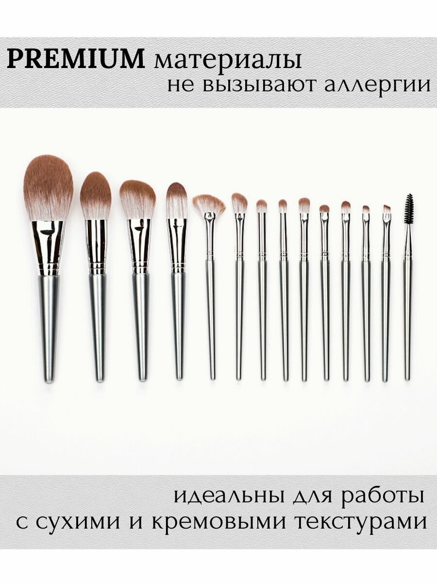 Набор кистей Felicita Home для макияжа, 14шт, серые, в футляре — фото 1