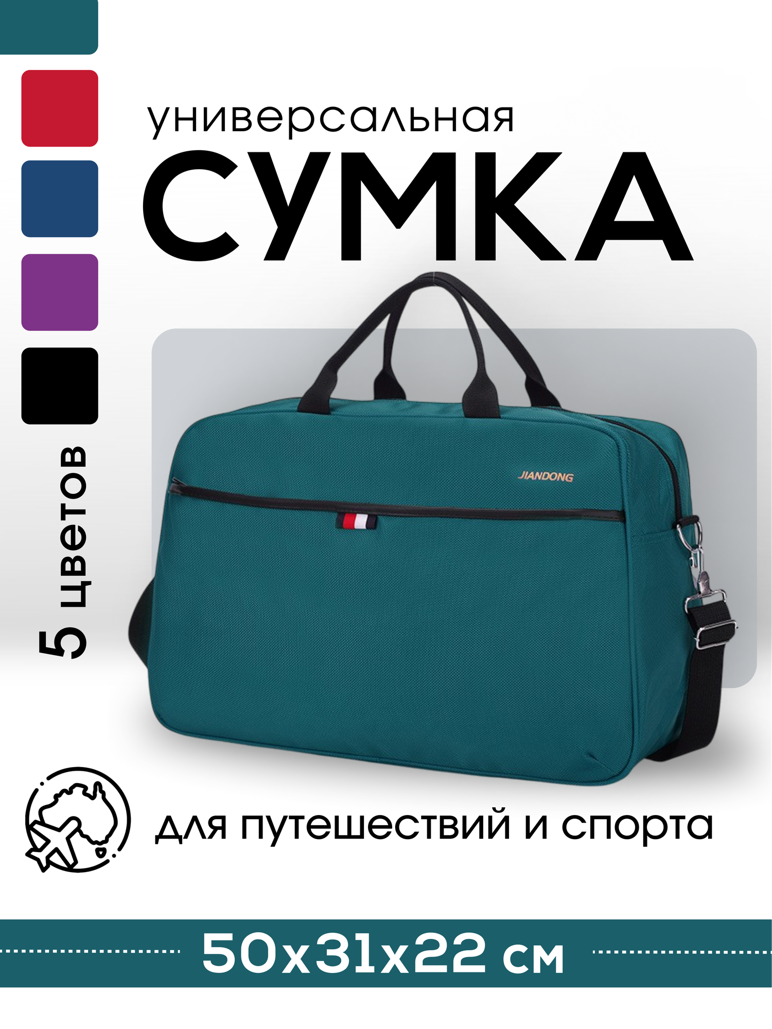 Сумка дорожная , 30 л, 22х31х50 см, ручная кладь, зелeный