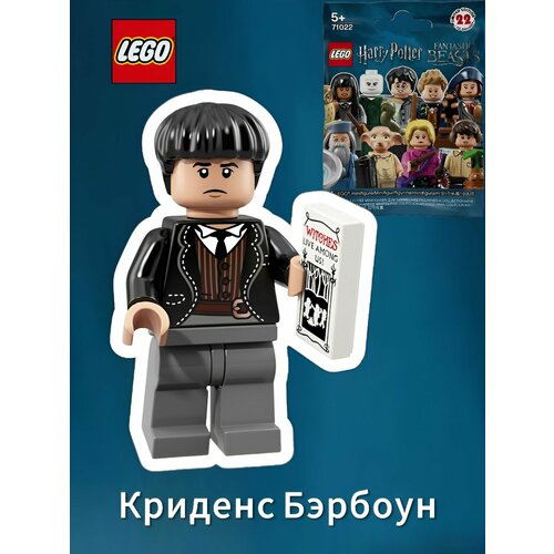 фото Минифигурнка лего гарри поттер 71022-21 криденс бэрбоун lego