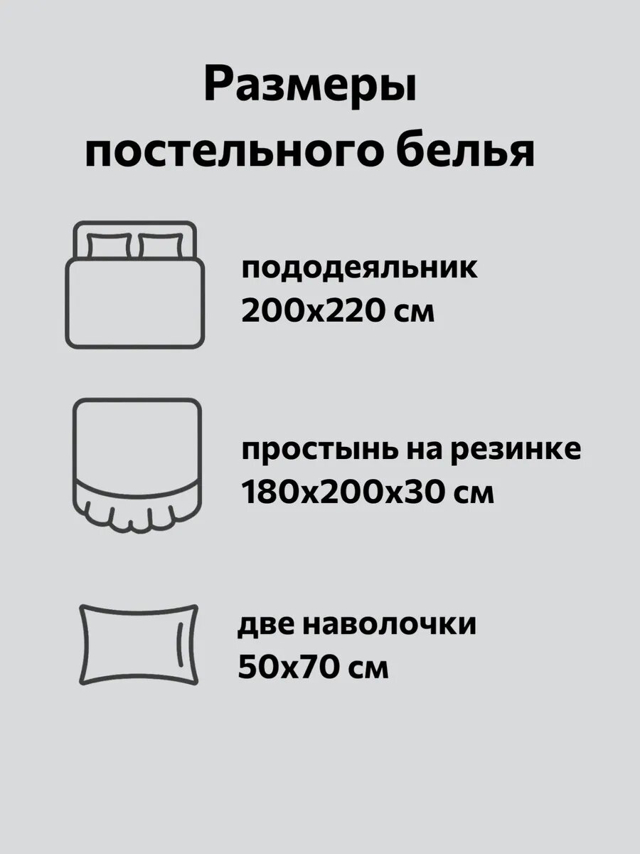 Картинки Комплект постельного белья KYZO "Шелковая гладкость", 2 спальное, серебристый, искусственный шелк