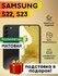 Матовая гидрогелевая полиуретановая плёнка на Samsung Galaxy S22,...