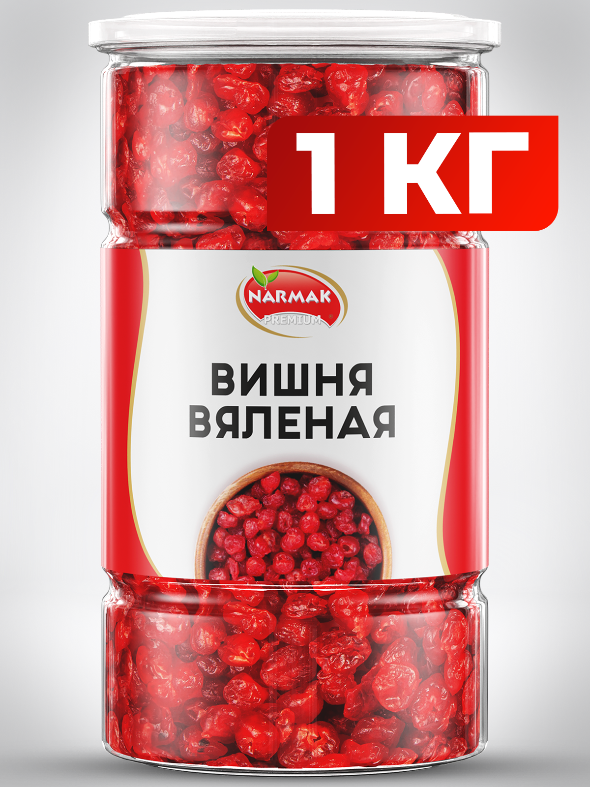 Вишня вяленая с сахаром без косточки коктейльная 1000 гр Narmak