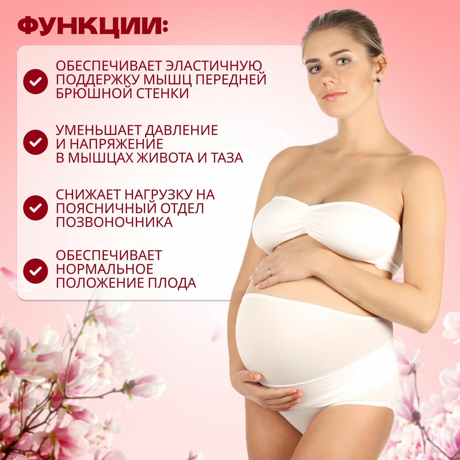 Изображение Бандаж поддеорживающий дородовый (бандаж трусы)