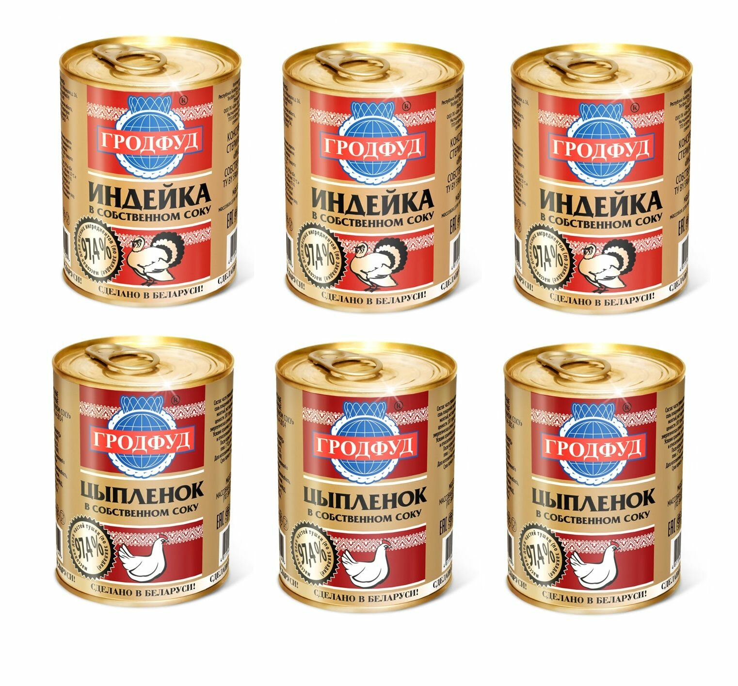 Гродфуд Индейка и Цыпленок в собственном соку набор из 6 шт по 338 гр
