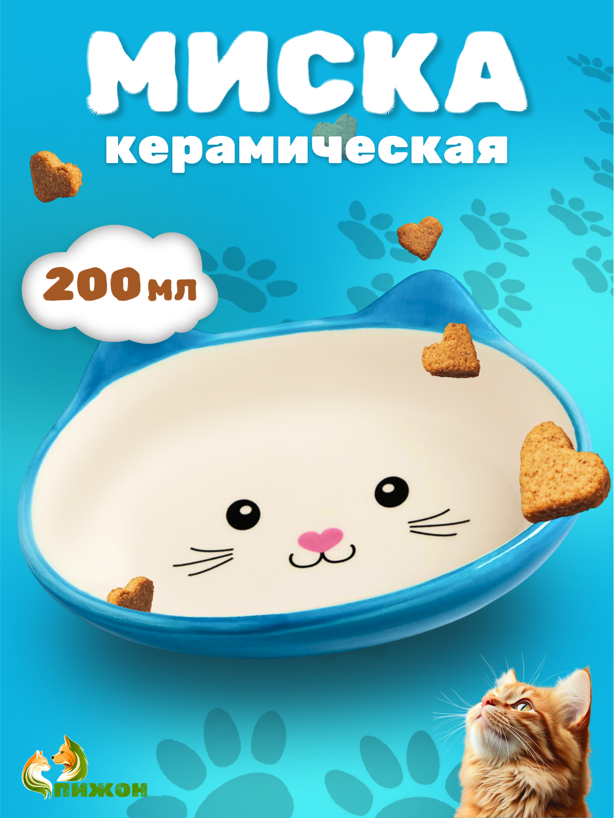 Миска керамическая овальная 