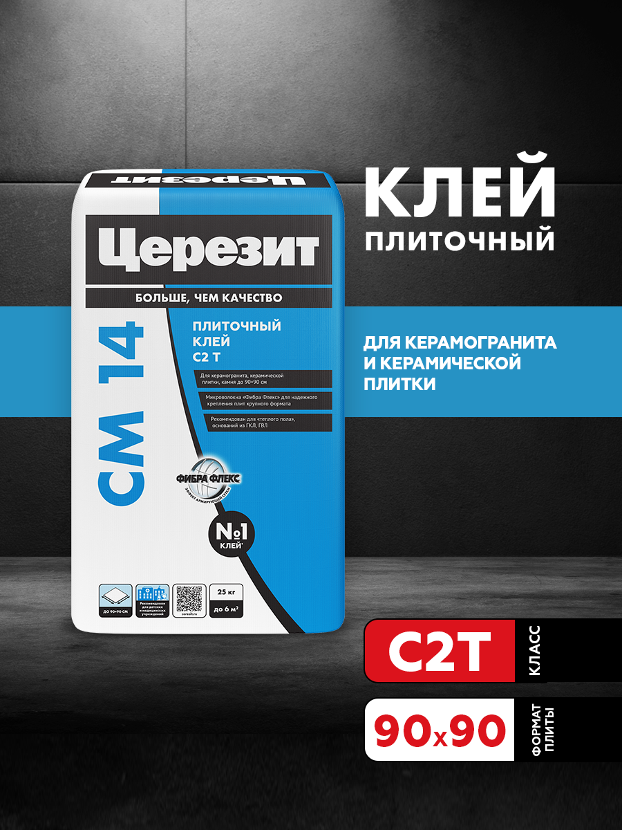 Плиточный клей Церезит СМ 14 клей для плитки в ванной эластичный 25 кг