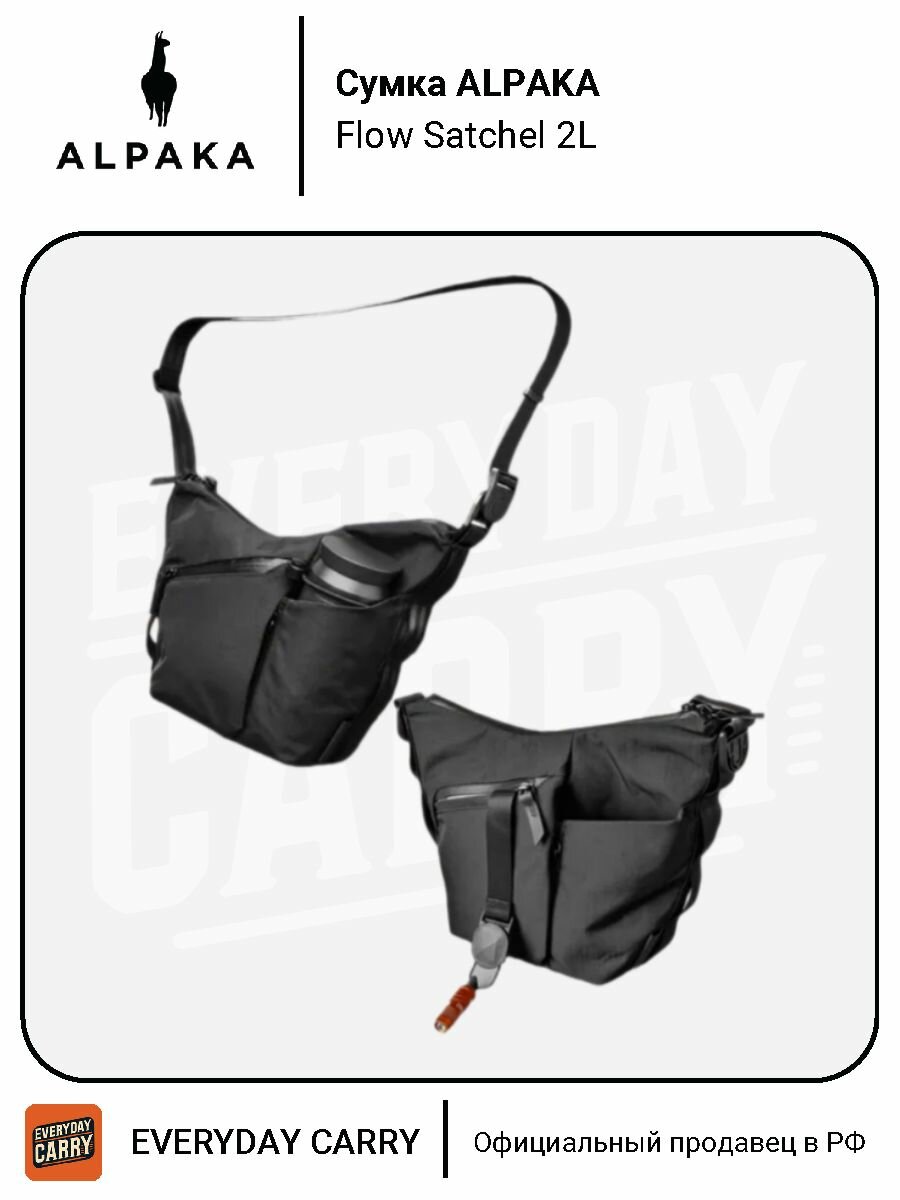 Сумка ALPAKA 