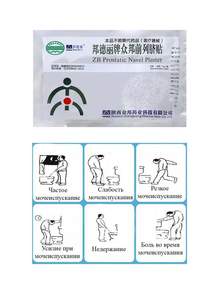 Картинки Пластырь урологический Zb Prostatic Navel Plaster 1 шт