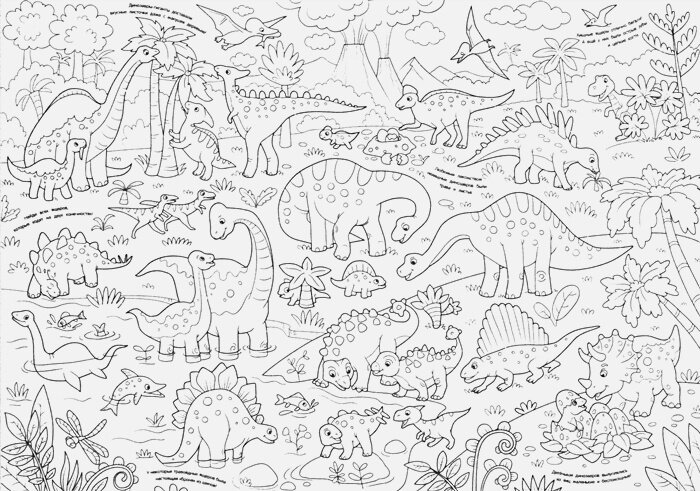 Динозавры. Мегараскраска для малышей. Раскраска-плакат — фото 1