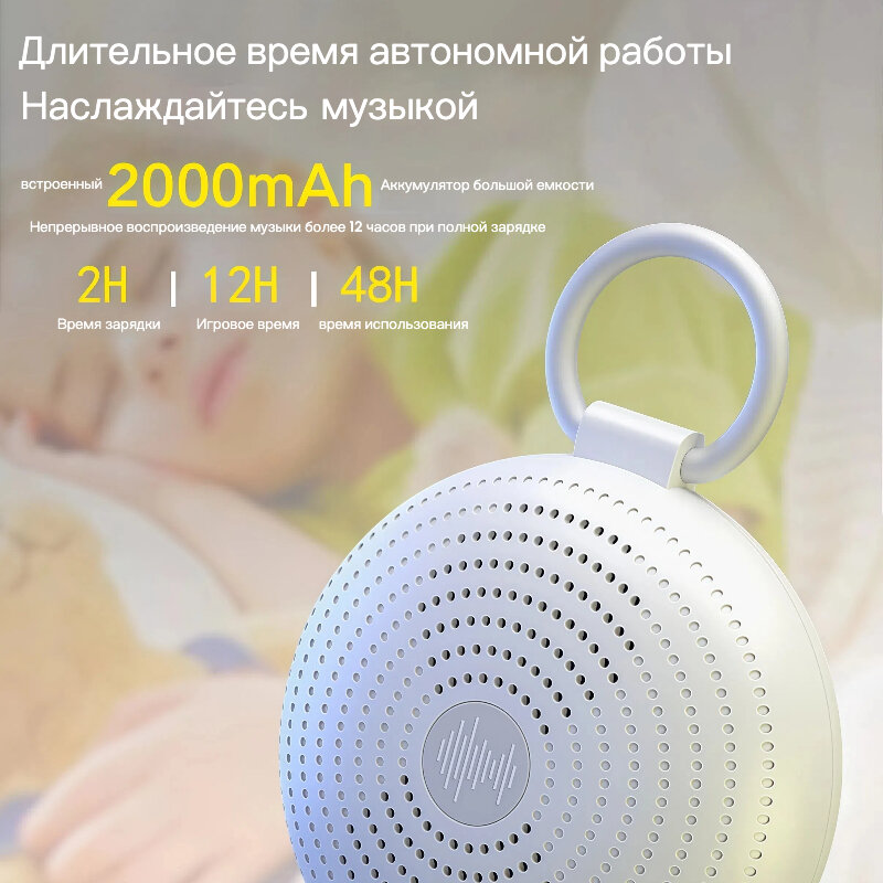 Устройства Для Улучшения Качества Сна Генератор белого шума , 7 цветов, портативный, 2000 mAh, 24 успокаивающих звука