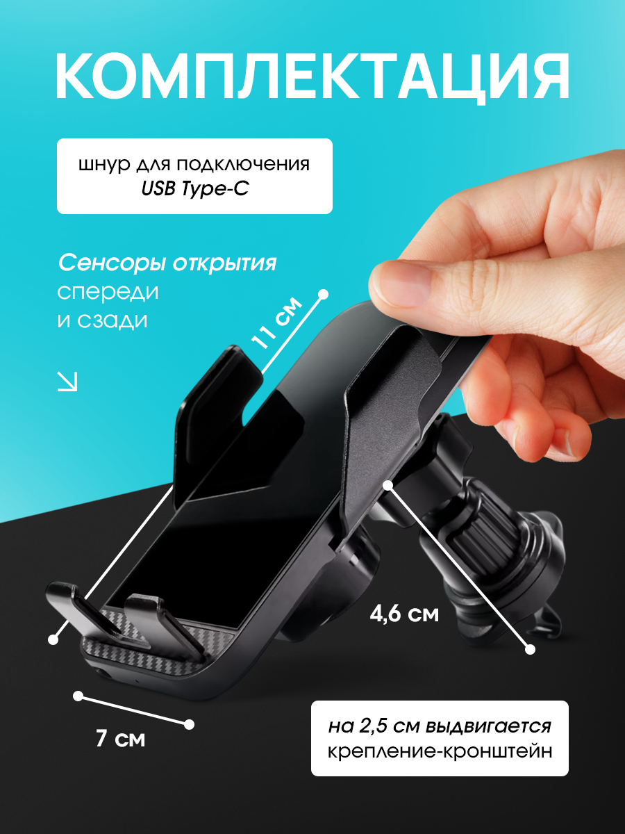 Держатель автомобильный RADIANCE SKY, для телефона, с зарядкой, черный глянец — фото 1
