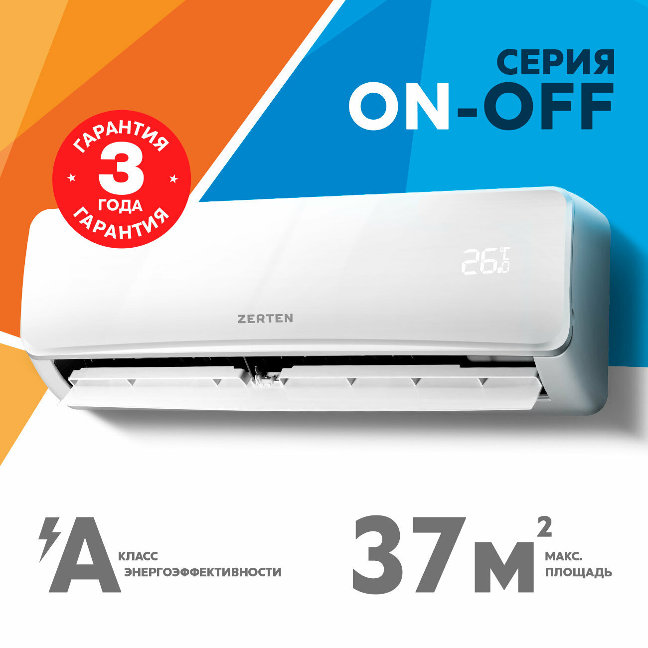 Сплит-система ZERTEN ZN-12 до 37 кв. м. Компрессор - GREE (LANDA)