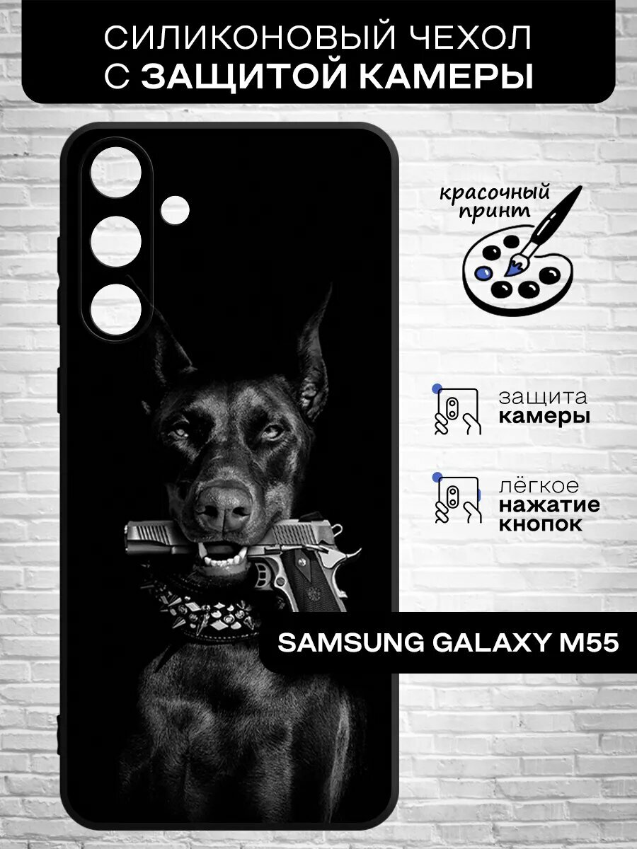Силиконовый чехол для Samsung Galaxy M55 / Самсунг Галакси М55