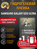 Защитная гидрогелевая пленка на экран Samsung S25 Ultra, глянцева...