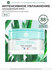 Yves Rocher Насыщенный Крем «Интенсивное Увлажнение 48Ч» - Для но...