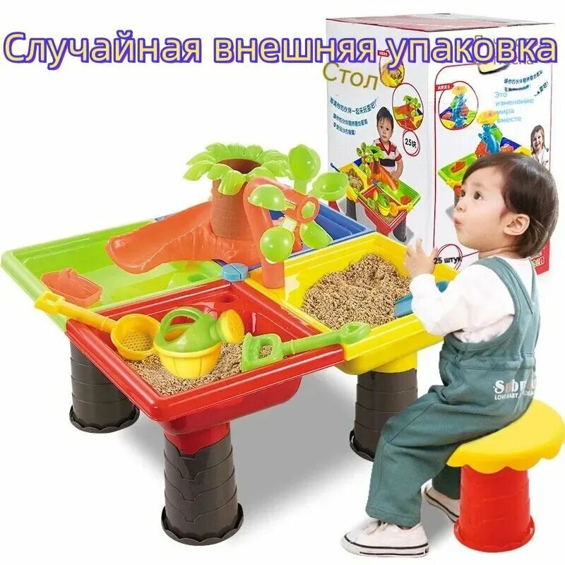Песочница детская на улицу, игровой набор "Дерево" с четырехугольным столом