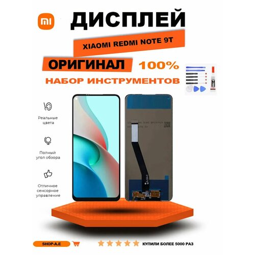 Дисплей для Xiaomi Redmi Note 9T