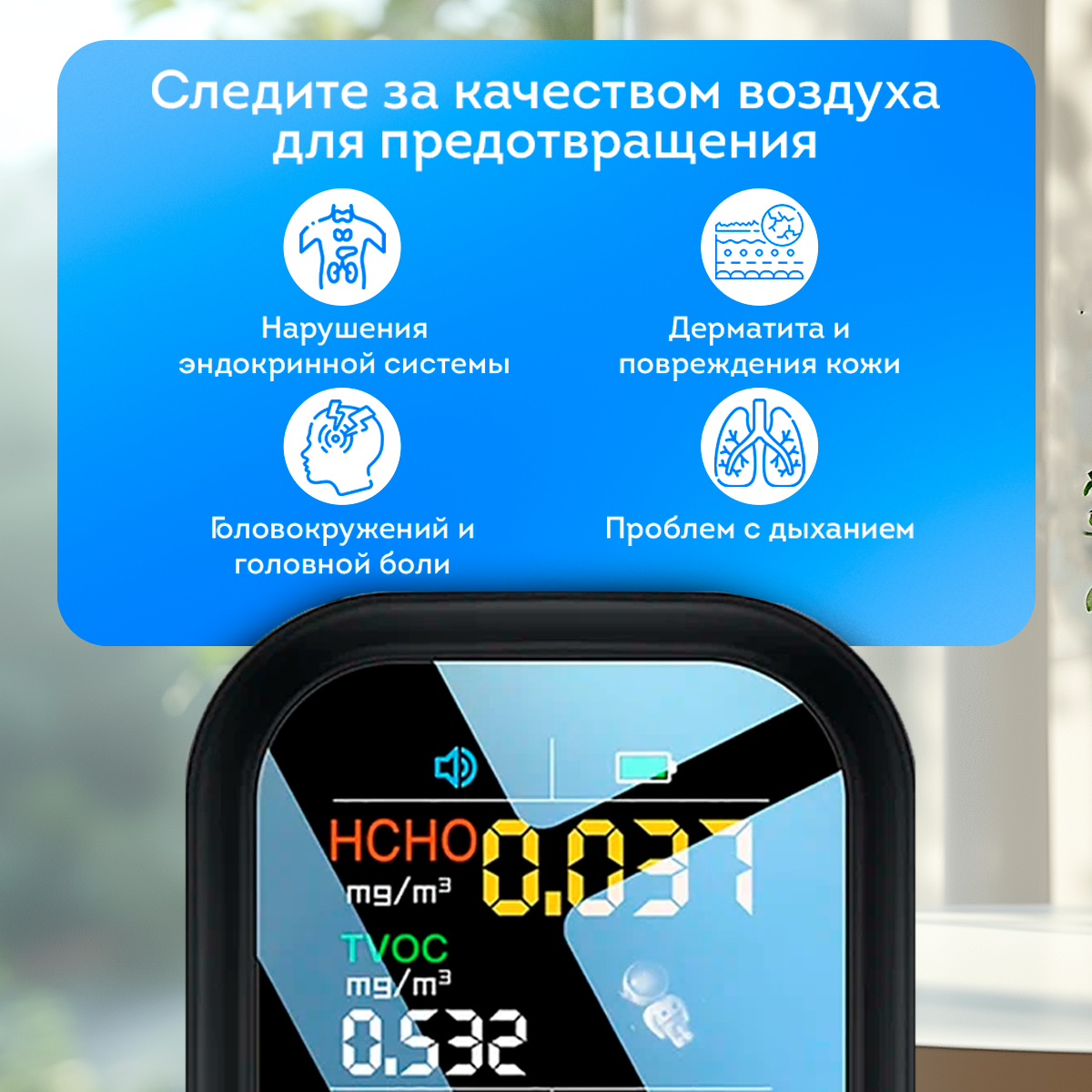 Изображение Анализатор воздуха Mini Air, 5 в 1, с датчиком углекислого газа