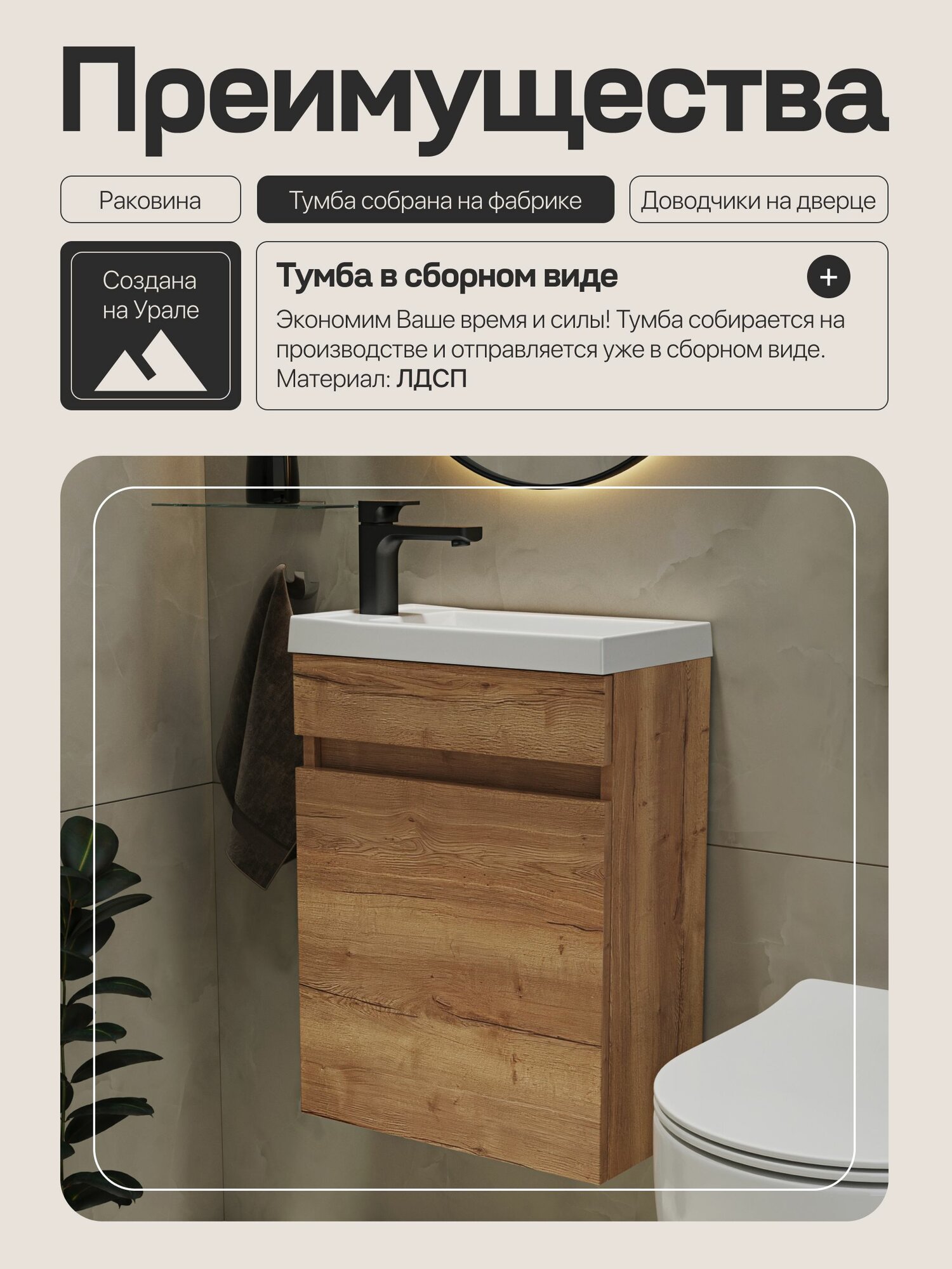 Тумба с раковиной для ванной подвесная 40 см бежевая / GERDA COMFORT — фото 1