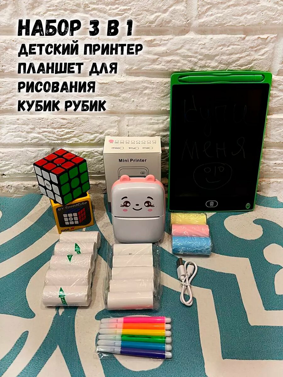 Мини принтер