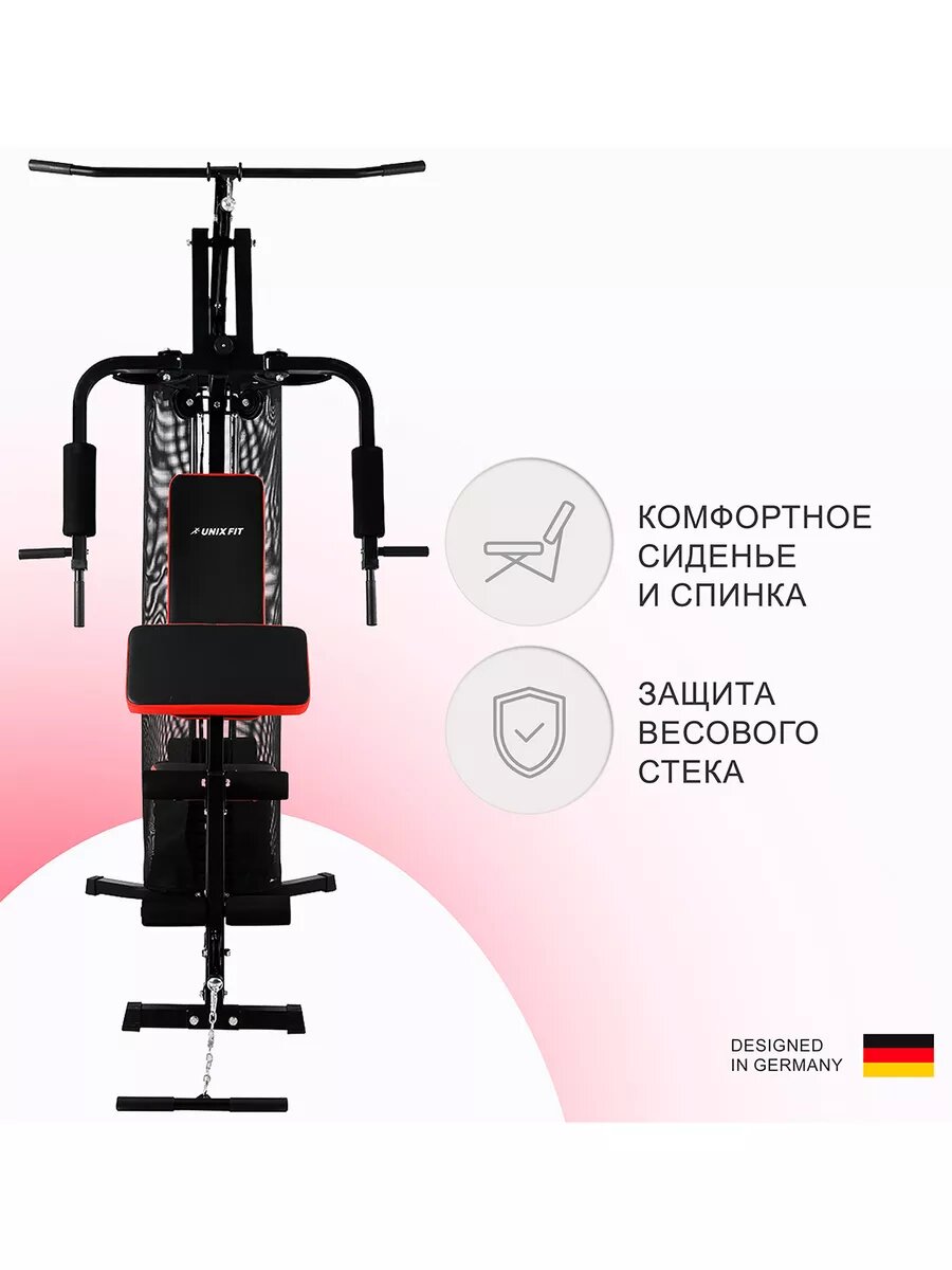 Силовой комплекс, спортивная мультистанция UNIX Fit BLOCK 50 многофункциональный комплекс, домашний тренажер UNIXFIT — фото 1