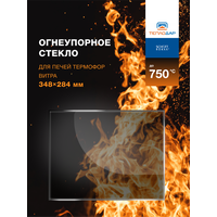 Огнеупорное жаропрочное стекло для печи Термофор Карасук Витра 348х284 мм