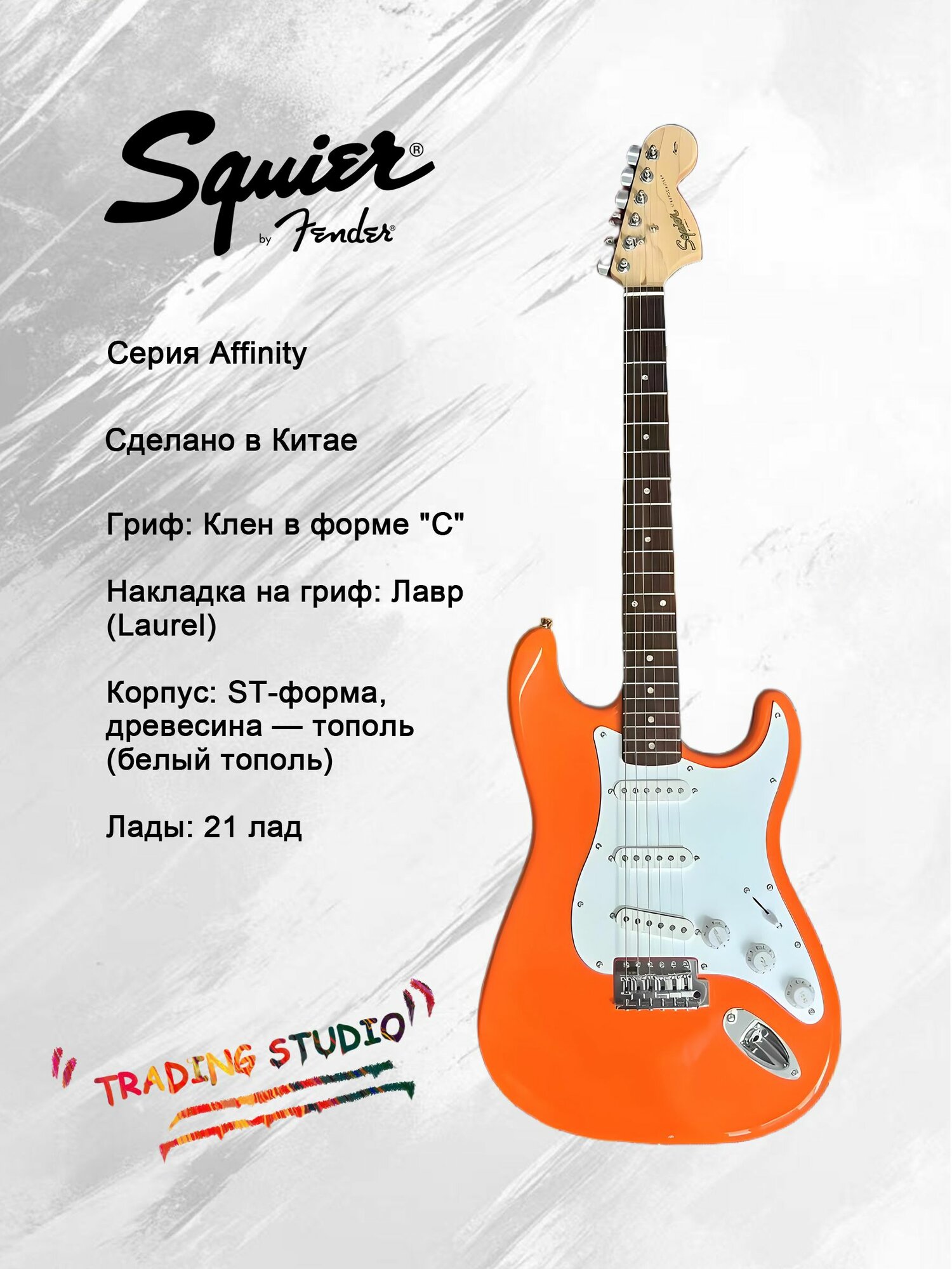 Электроакустическая гитара