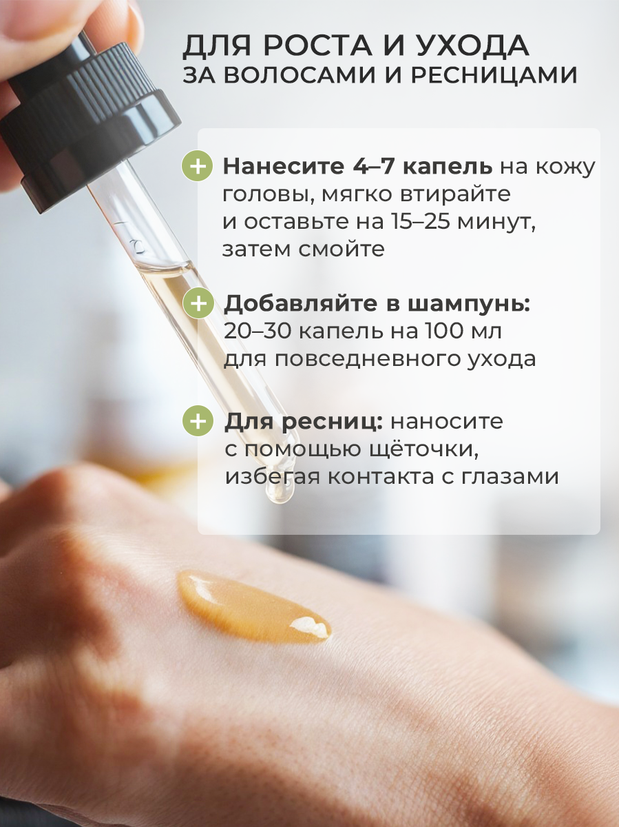 Гомеопатические Препараты Для Кожи И Волос Масло розмарина для волос 30мл
