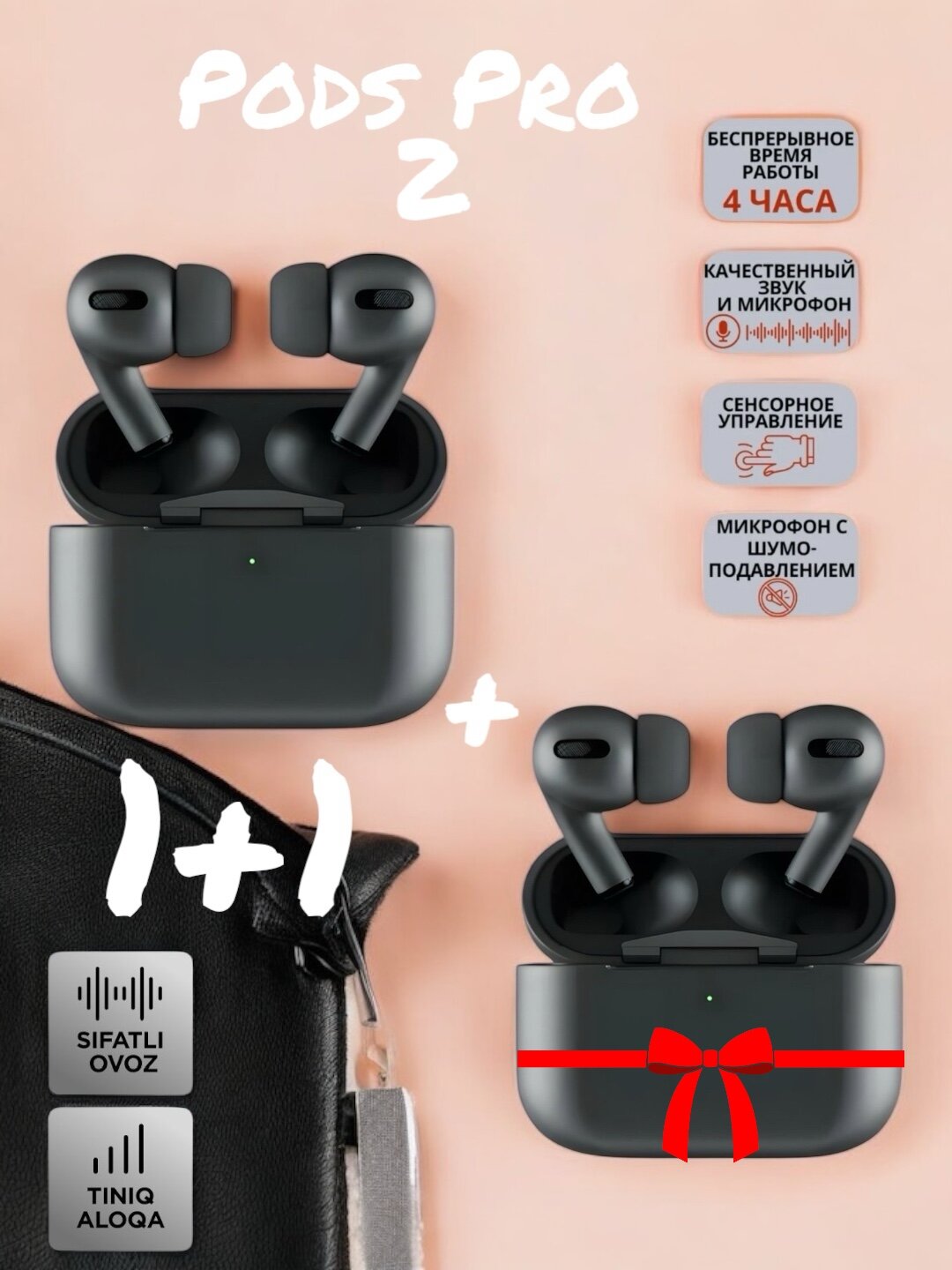 Беспроводные наушники Pods pro 2 air, Pods Pro 2, iPhone и Android 1+1