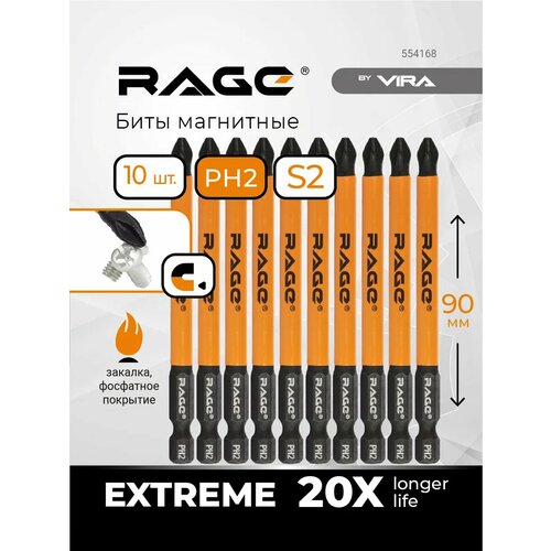 Биты магнитные S2 PH2х90 мм 10шт