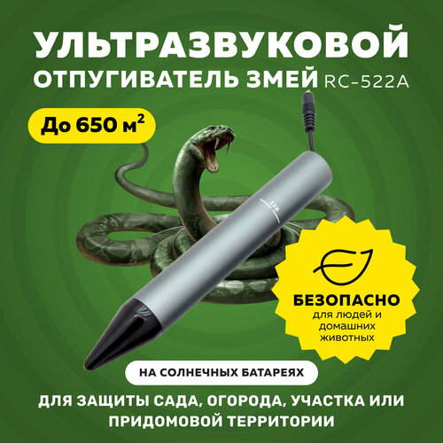 Отпугиватель змей RC-522A ультразвуковой на солнечных батареях черный