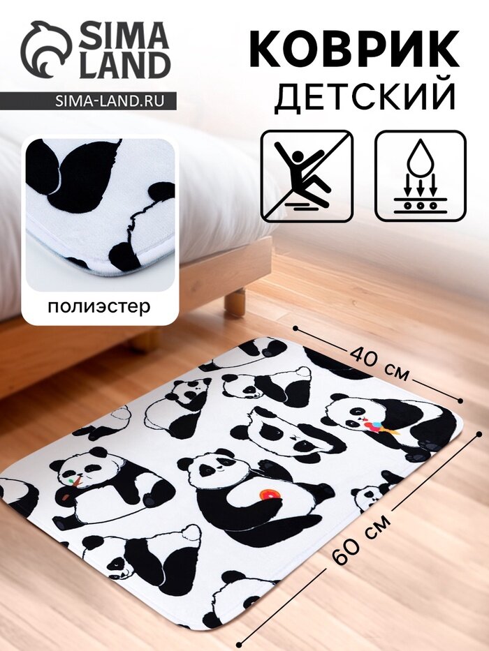 Коврик детский Panda 40×60 см