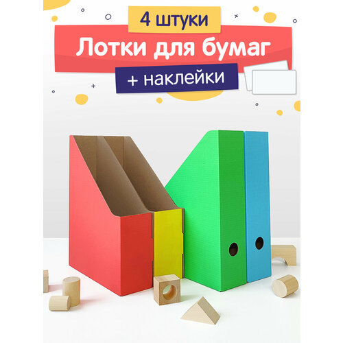 Лоток для бумаг органайзер для канцелярии набор 4 шт 2952357 см 766₽