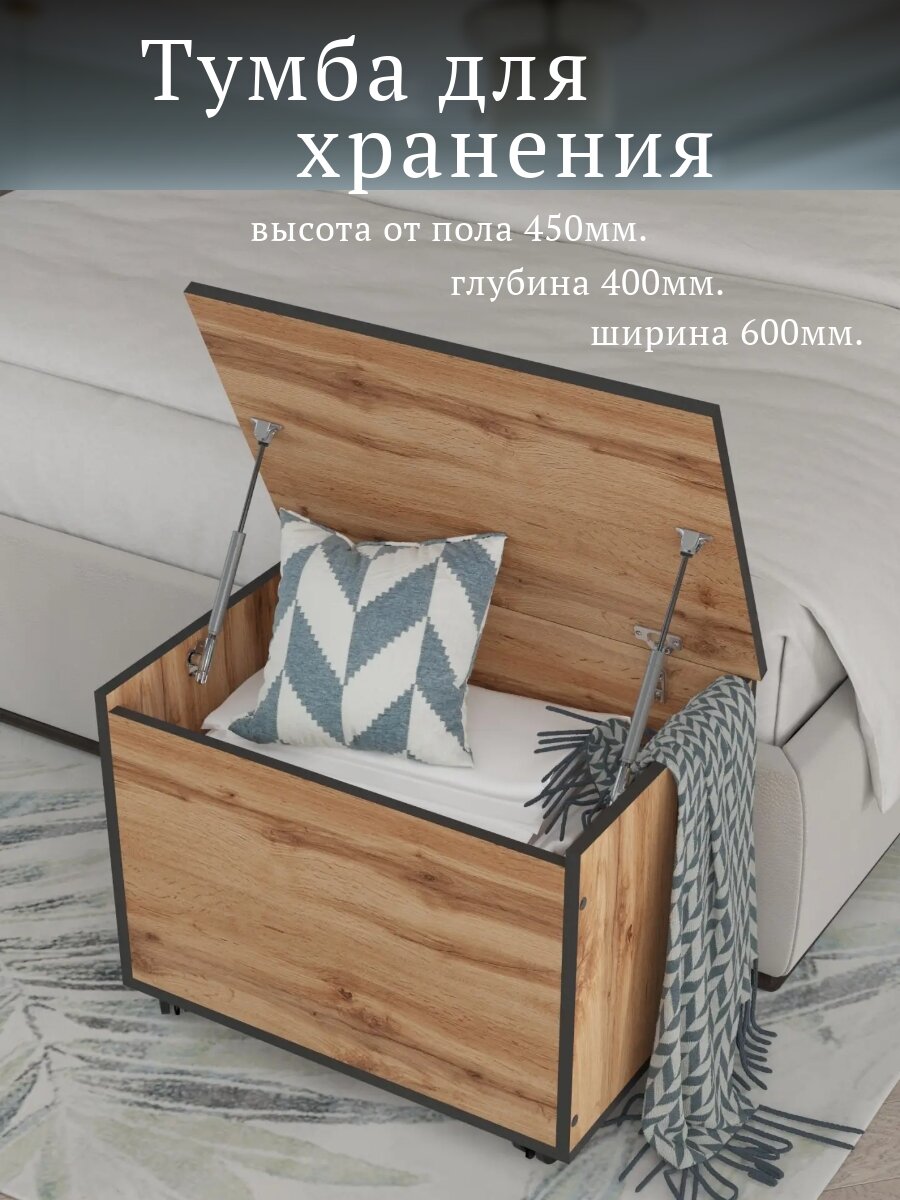 Сундук, для хранения, дуб вотан, 60 см, на колёсах, с откидной крышкой, ДСП