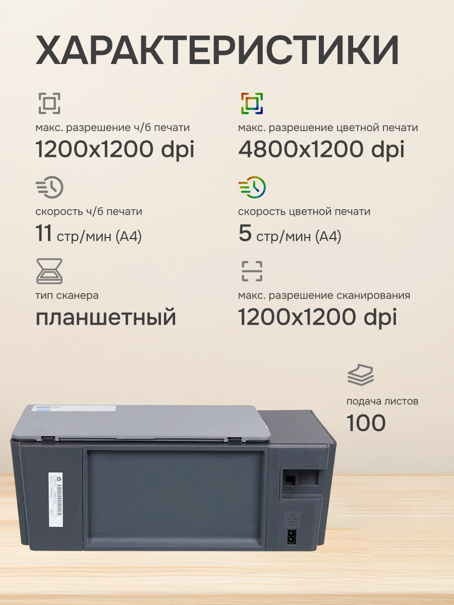 HP МФУ цветное струйное Smart Tank 515, СНПЧ, Wi-Fi, экономичная, 1TJ09A, черный — фото 1