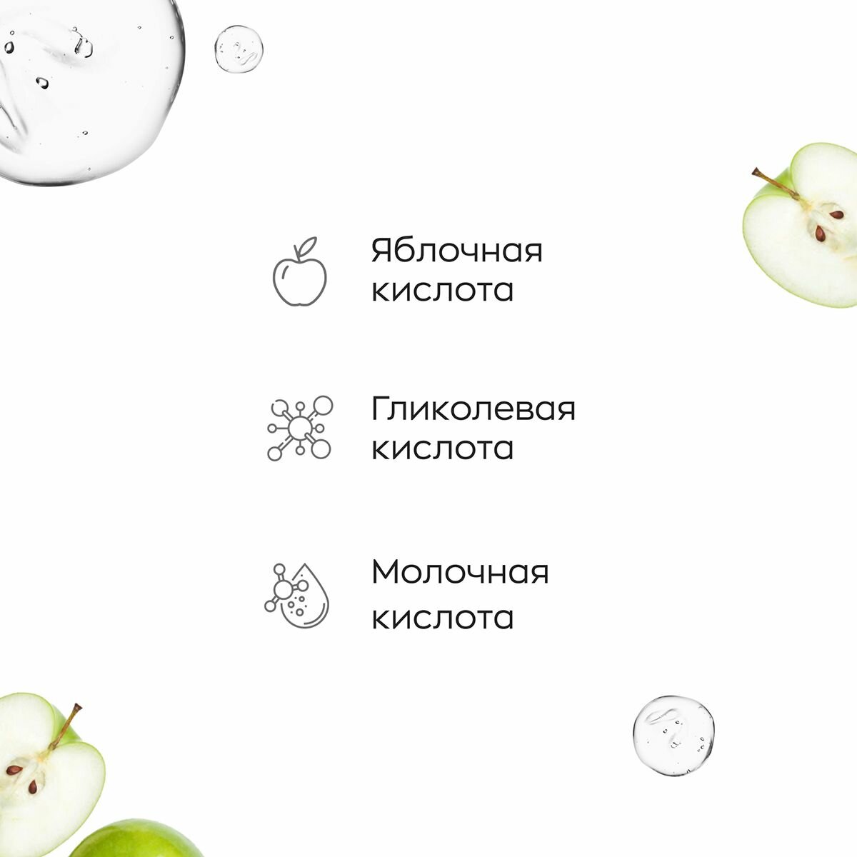 Гели Для Лица LIKATO PROFESSIONAL Гель для умывания очищающий с АНА-кислотами, 250 мл