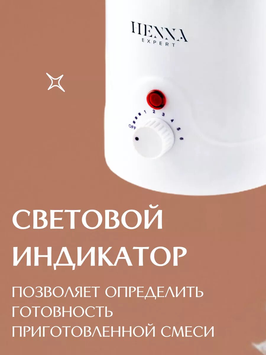 Henna Expert Мини воскоплав баночный для brow-мастеров депиляции бровей воском объем 120 мл — фото 1