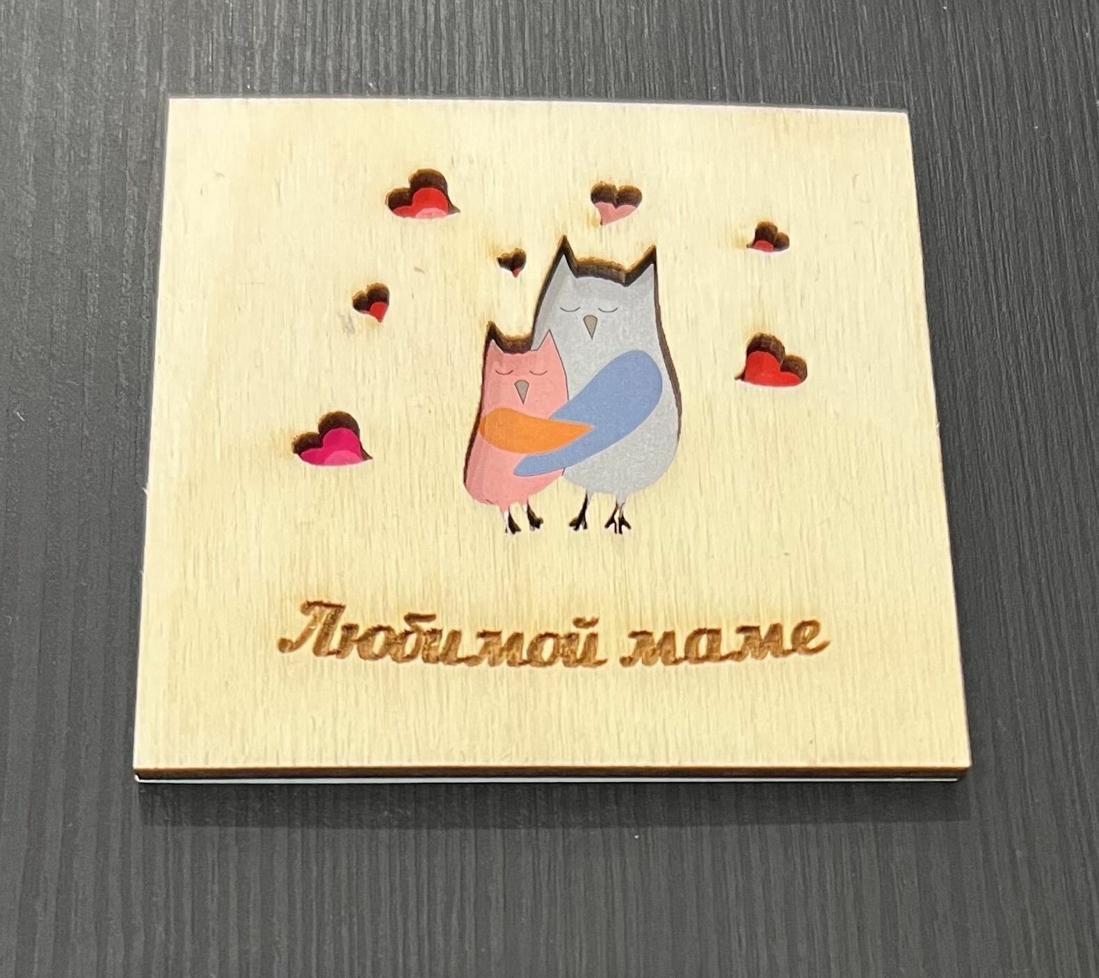 Открытка - топпер Флокард "Любимой маме" , для торта, для букета, с разъёмной палкой - держателем в комплекте