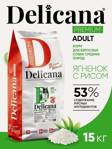 Изображение товара Сухой корм Delicana для собак средних пород, ягненок с рисом 15 кг